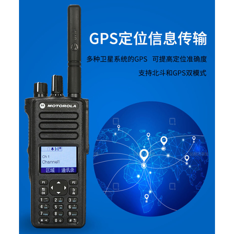 摩托罗拉(Motorola)P8668I常规数字对讲机 非防爆(单位:台)