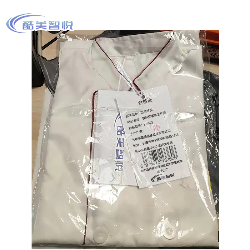 酷美智悦 春秋炊事员工作服 KM523 套高清大图