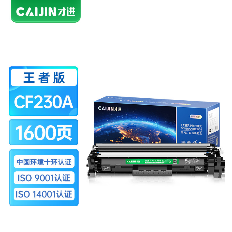 才进王者版适用惠普m227fdw硒鼓原装m203dw/dn/d粉盒m227d/sdn/fdn碳粉hp30a墨盒