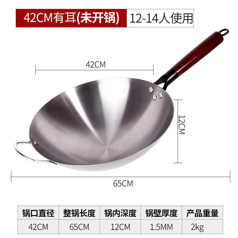 章丘炒菜锅传统铁锅官方旗舰老式炒锅家用不粘锅无涂层燃气灶3759W高清大图