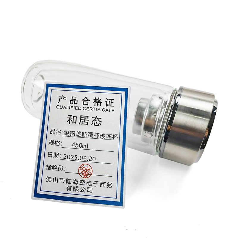 和居态 银钢盖鹅蛋杯玻璃杯 450ml 个高清大图