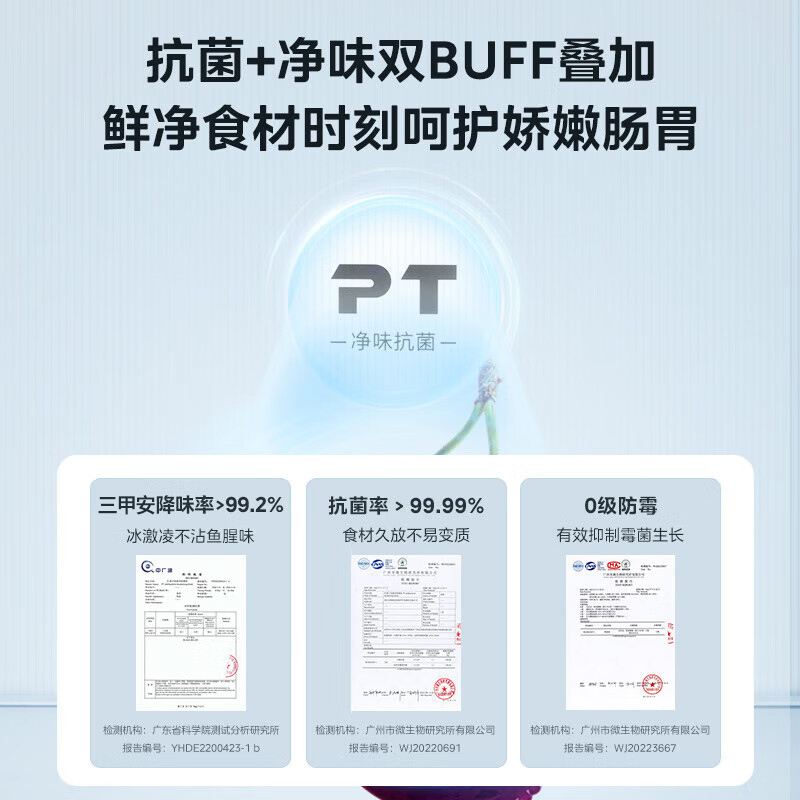 美的M60系列400升法式多门超薄四开门嵌入式60CM超薄一级双变频净味冰箱智能家用电冰箱MR-417WFPE流苏银高清大图