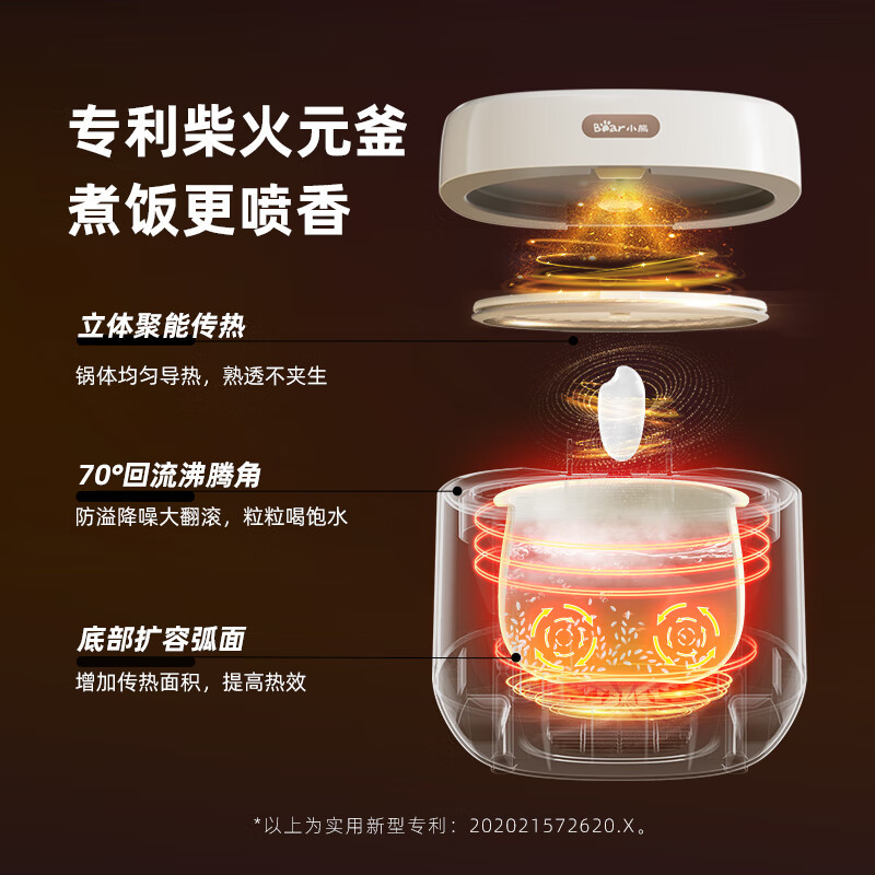 小熊(Bear)电饭煲 家用4-5人 多功能3L电饭锅 智能防溢预约 陶瓷油元釜微压柴火饭米饭锅 DFB-C30L3