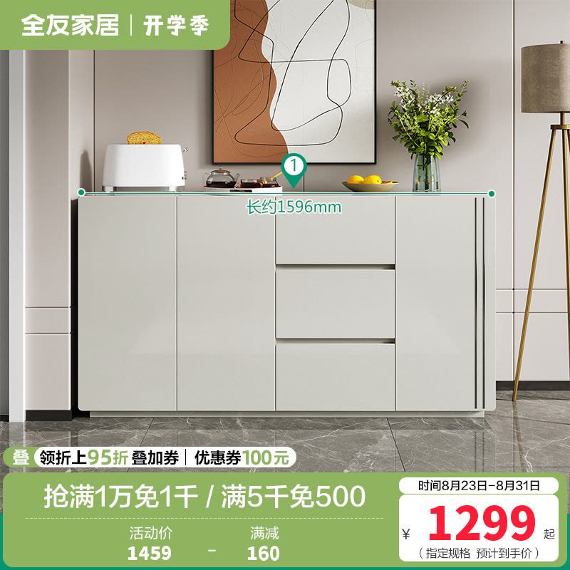 全友家居 餐边柜 现代简约超长台面家用厨房客厅边柜茶水柜多功能储物柜子图片