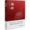 [M]花农-9787569031492