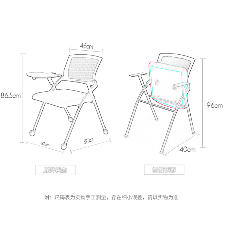 三圣 办公椅家用电脑网布透气折叠培训椅带写字板