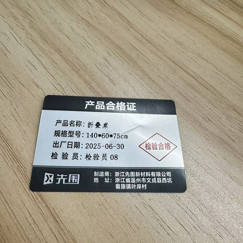 先围 折叠桌 140*60*75cm 张高清大图