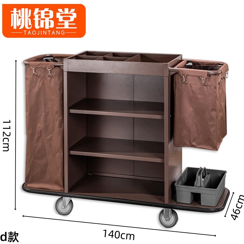 桃锦堂 布草车 保洁车d款个