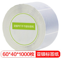 得丰 亚银纸 60mm*40mm*1000