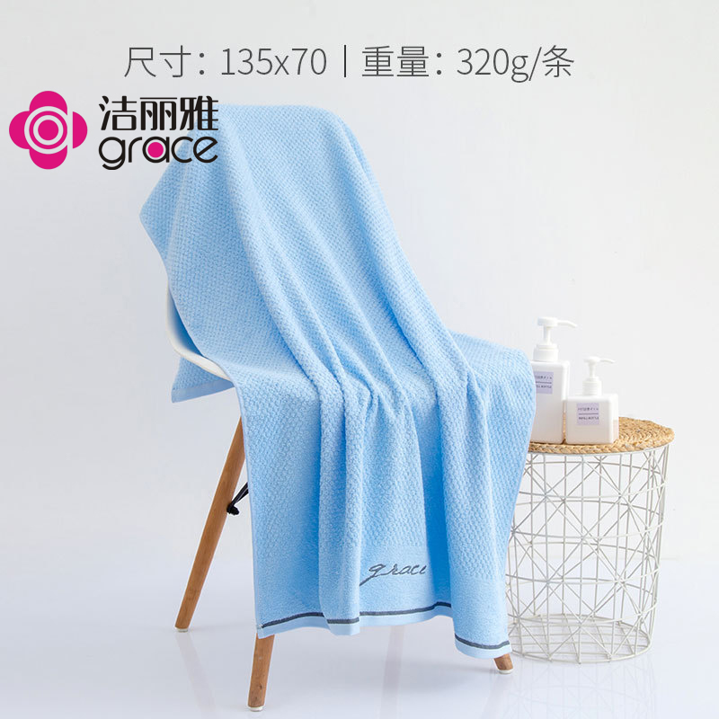 洁丽雅浴巾7254纯棉简约柔软洗澡巾毛巾酒店浴巾_828 135*70cm 蓝色1条