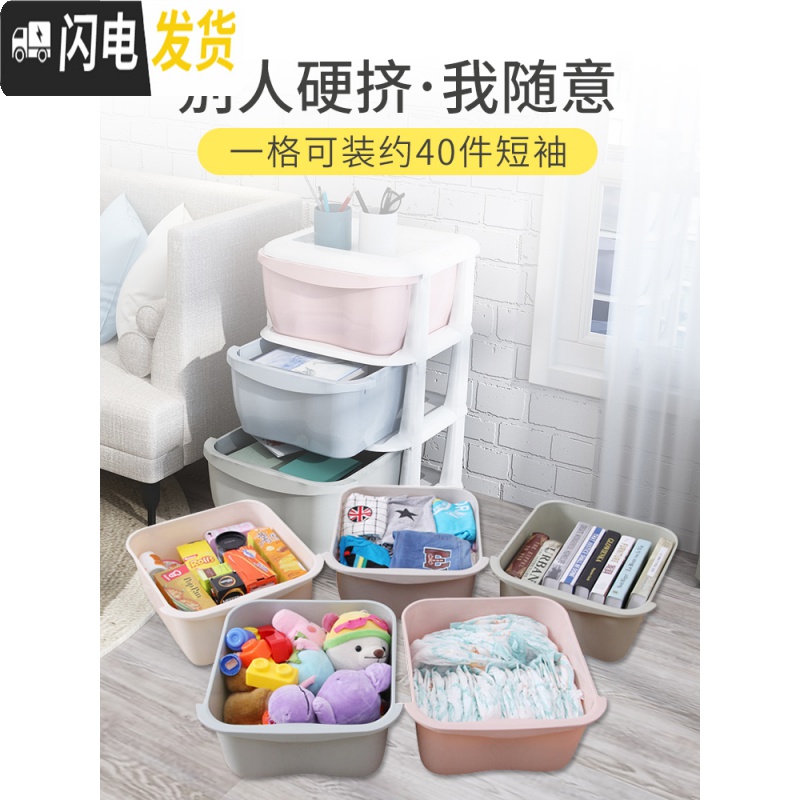 三维工匠加厚特大号塑料收纳箱盒抽屉式儿童衣柜储物箱多层整理箱衣服柜子高清大图