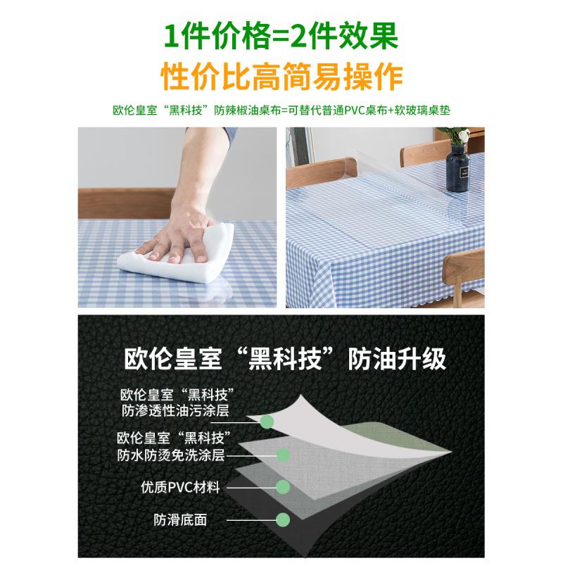 家柏饰(CORATED)格子桌布防水防油免洗防烫茶几餐桌布pvc桌垫北欧长方形塑料台布高清大图