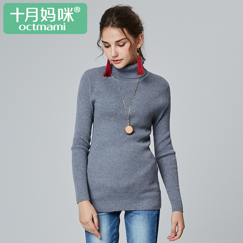 十月妈咪孕妇装纯色百搭高领套头孕妇毛衣中长款宽松孕妇打底衫