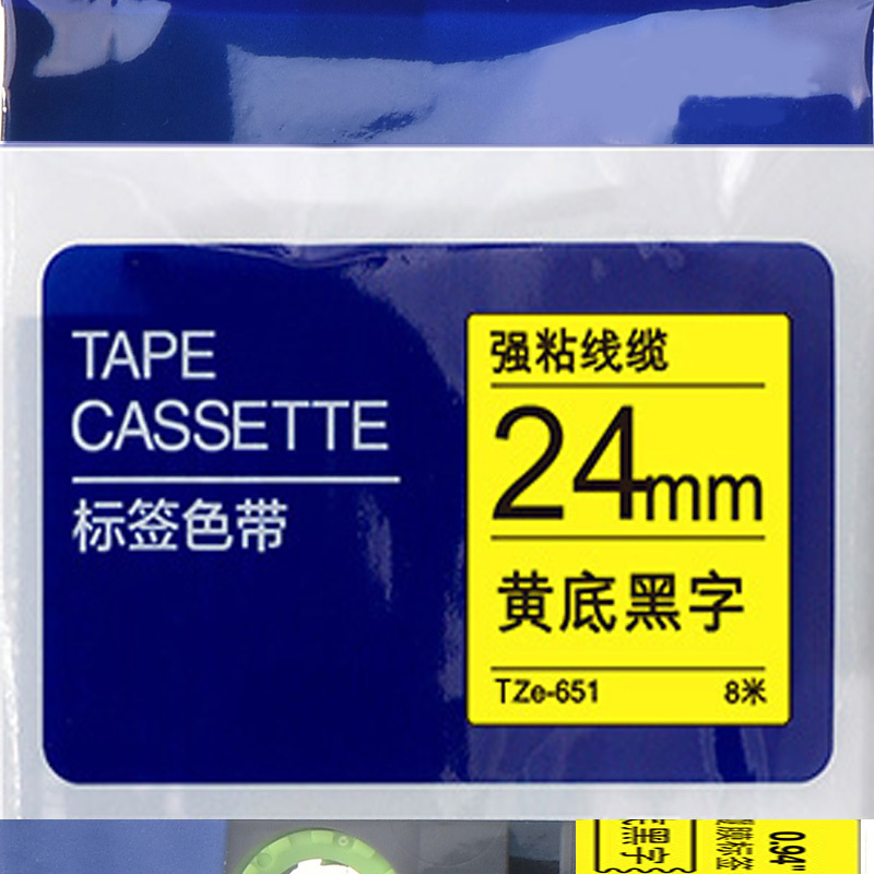 京贤TZe-651标签色带 适用兄弟标签机色带 24mmx8m TZe-651 黄底黑字 专业版 KZe-651一支