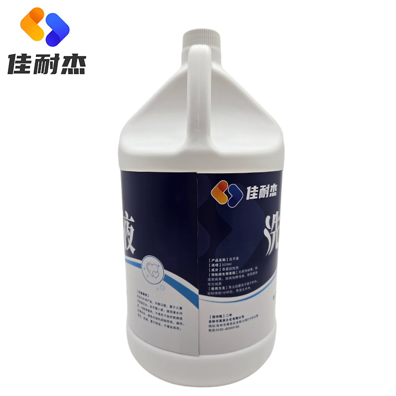 佳耐杰 洗手液大桶补充液 3.8L/桶高清大图