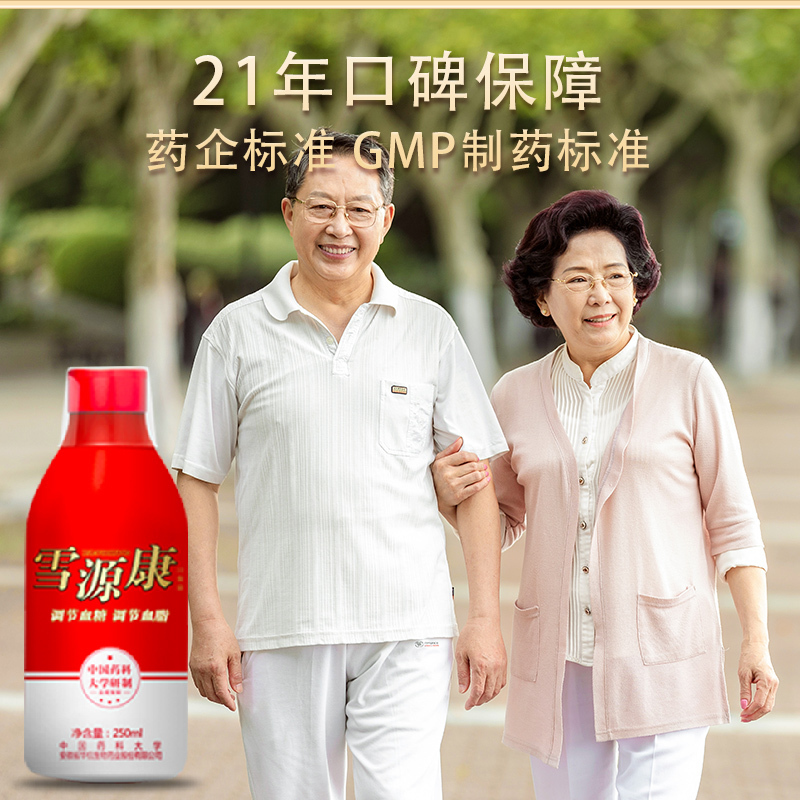 雪源康1瓶装调节血脂血糖补品营养送长辈父母富铬酵母非降糖茶