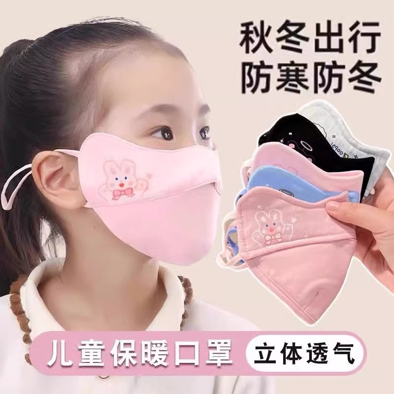 奥特曼口罩儿童口罩冬季宝宝防风男女童纯棉厚保暖面罩透气可水