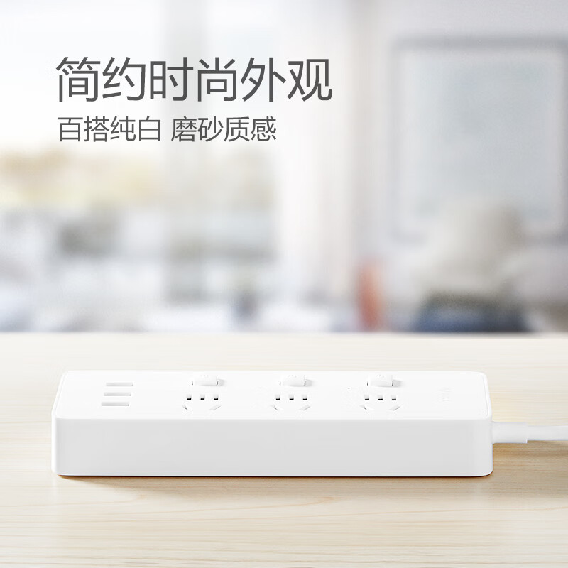 公牛 (bull) 插座 B3033 1.8米 三插*3 开关*3 USB*3