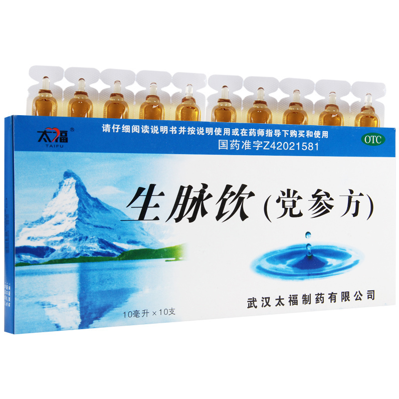 太福生脉饮(党参方)10ml*10支/盒益气养阴生津用于气阴两亏心悸气短