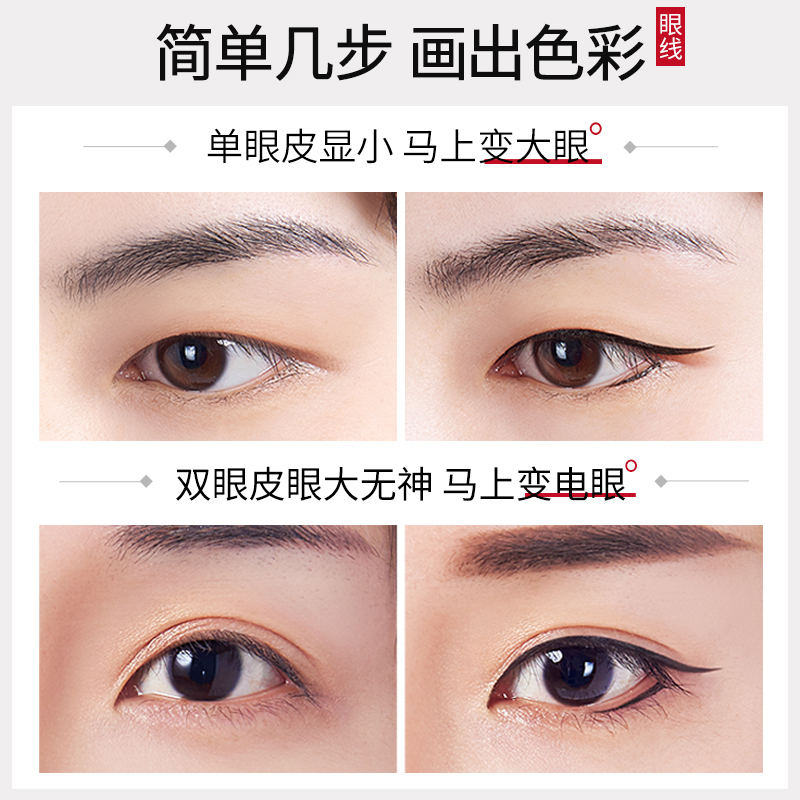 美康粉黛颐和园限定眼线液笔 不易晕染大眼定妆初学者