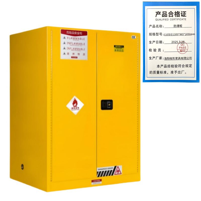 攸形防爆柜110加仑1500*865*1650mm台高清大图