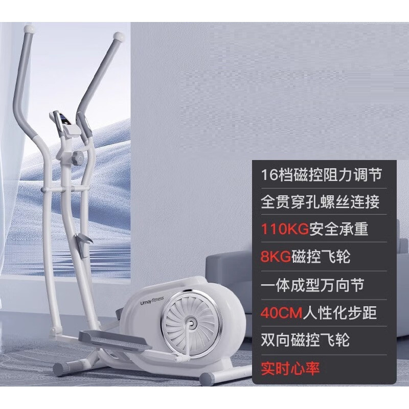佑美(YOU MEI)专业椭圆机家用推荐肌肉放松男女智能椭圆仪踏步机健身器材飞梭版 豪华版-16档磁控阻力调节