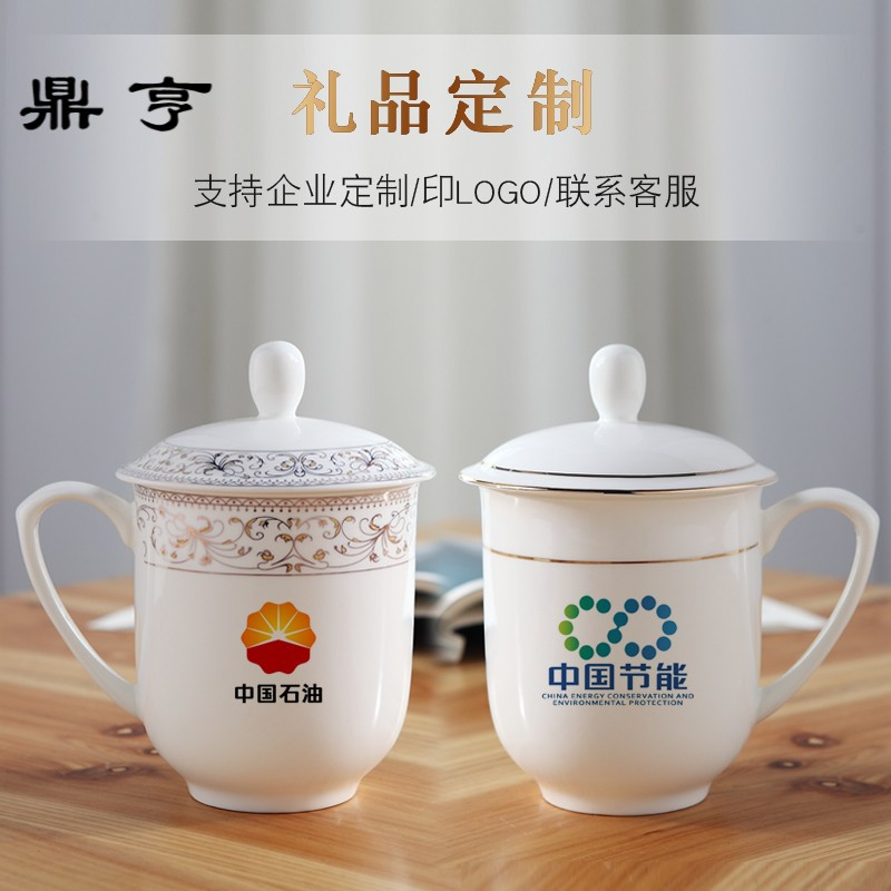 鼎亨景德镇 茶杯陶瓷带盖 办公室会议室茶杯骨瓷带盖盖杯10