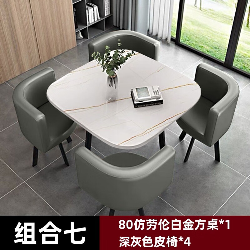 晋舰洽谈桌休息区谈判桌北欧风会客接待桌简约奶茶店桌椅组合组合七高清大图