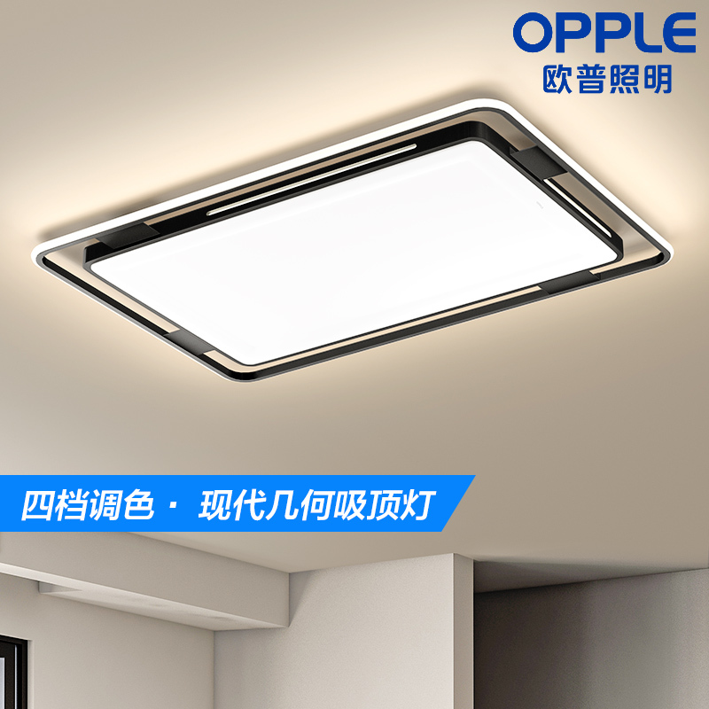 欧普照明现代简约客厅灯LED吸顶灯线面结合卧室灯米家智控调光TC
