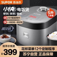 苏泊尔(SUPOR)电饭煲电饭锅5L大容量 2-8人小快系列22分钟柴火饭 多功能家用智能电饭煲SF50FC691