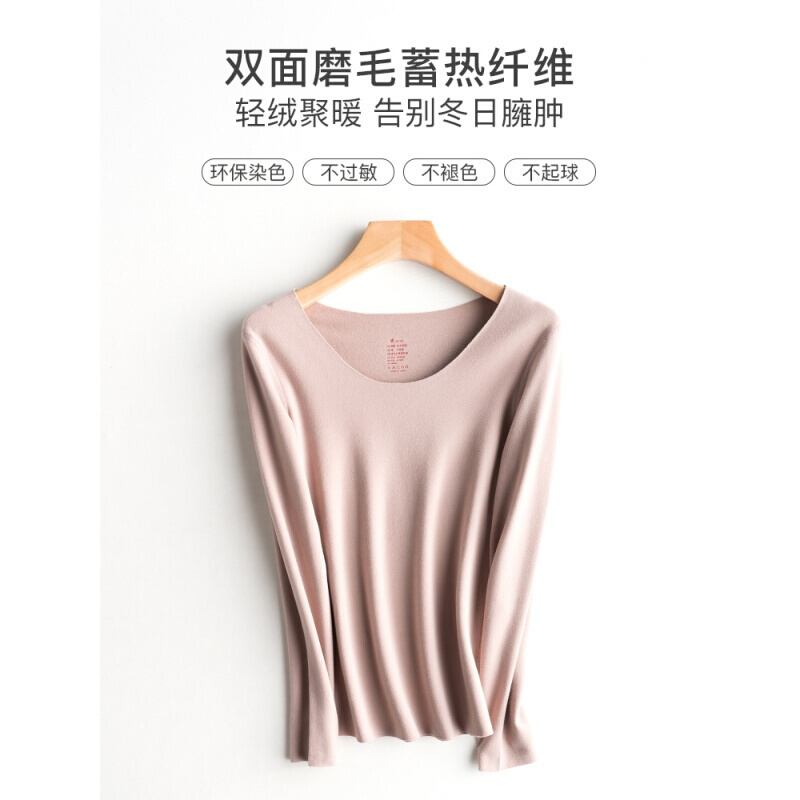 波迷娜(BOMINA)德绒无痕保暖内衣女秋衣内穿发热保暖衣肉色打底衫上衣冬