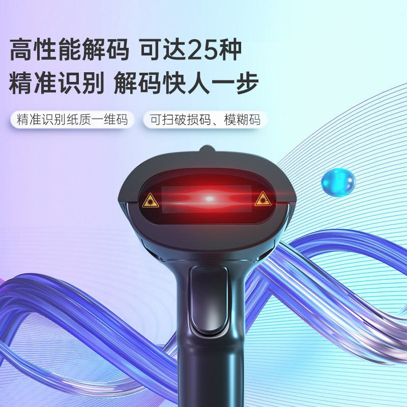 得力 14880/一维码扫描枪扫码枪商品条码枪 有线USB即插即用 (黑色)