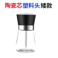 不锈钢白黑胡椒粉研磨器手动家用陶瓷碳钢花椒粒磨海盐厨房调料瓶 [陶瓷芯](pp盖)矮款 1个 单瓶[不送胡椒]