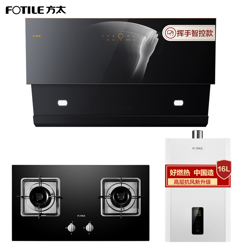 [年度新品]方太(FOTILE)大宽屏侧吸式触控式抽油烟机燃气灶具热水器烟灶热套餐JCD1+TH33B+D16E1E1