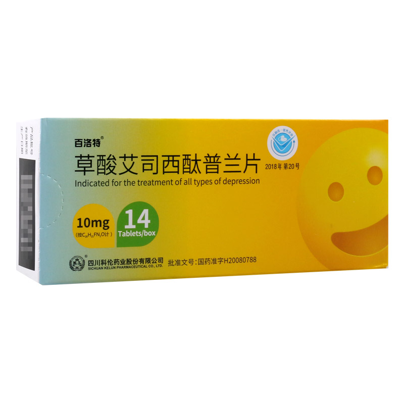 百洛特草酸艾司西酞普兰片10mg*14片/盒高清大图