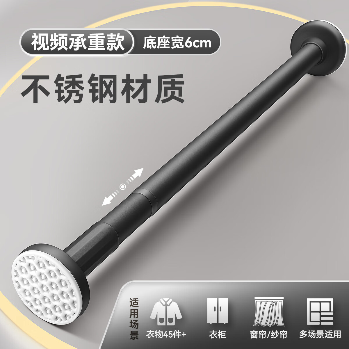 谋福 免打孔伸缩杆 免钉晾衣杆 不锈钢窗帘 衣柜撑杆【黑色32管径100-170】