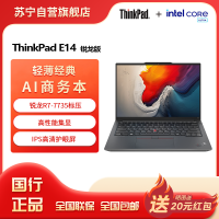 ThinkPad E14 14英寸轻薄便携联想笔记本电脑 R7-7735H 32G 1T 黑 高效办公 AI生态