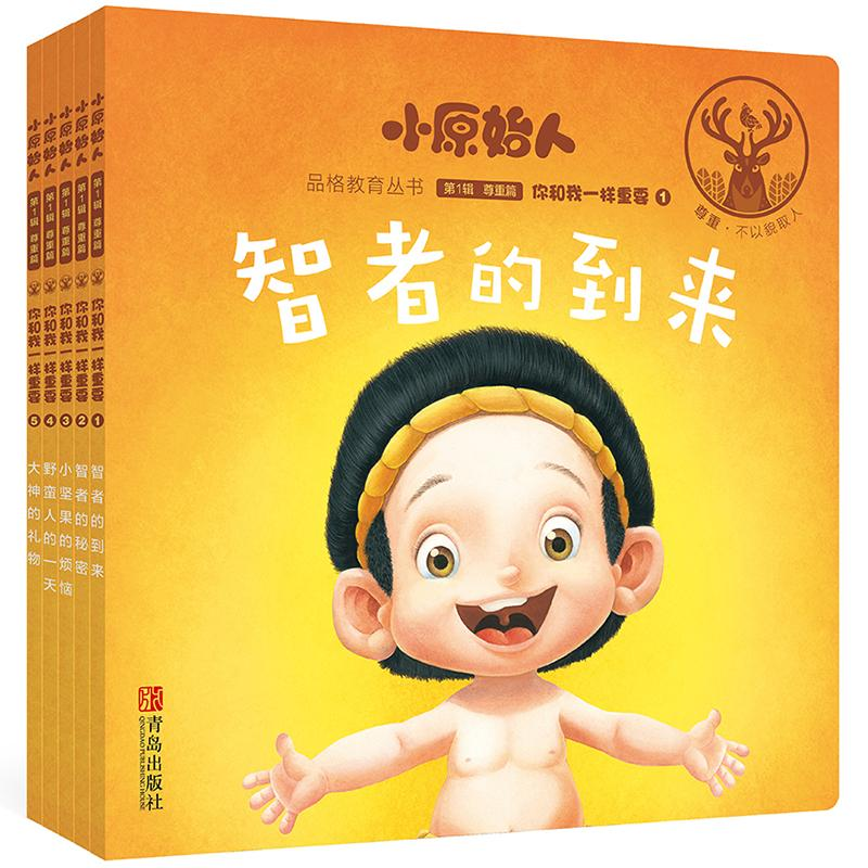 醉染图书你和我一样重要(普通装)9787555255215高清大图