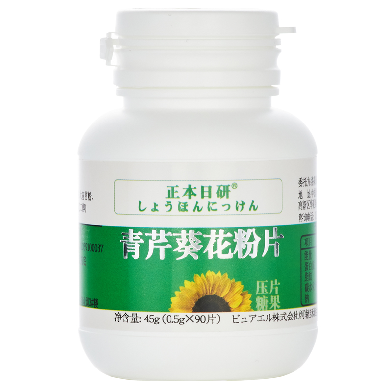 正本日研新资源食品酸密码葵花碱片葵花盘小分子肽配菊苣栀子降酸清痛缓风排酸尿高酸正本日研青芹葵花碱片葵花盘粉小分子肽生物葵花碱非葵花 盘清酸茶 价格图片品牌报价 苏宁易购正本日研旗舰店