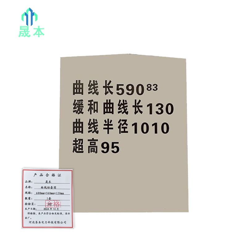 晟本+曲线标套筒+600mm*560mm*120mm+套高清大图