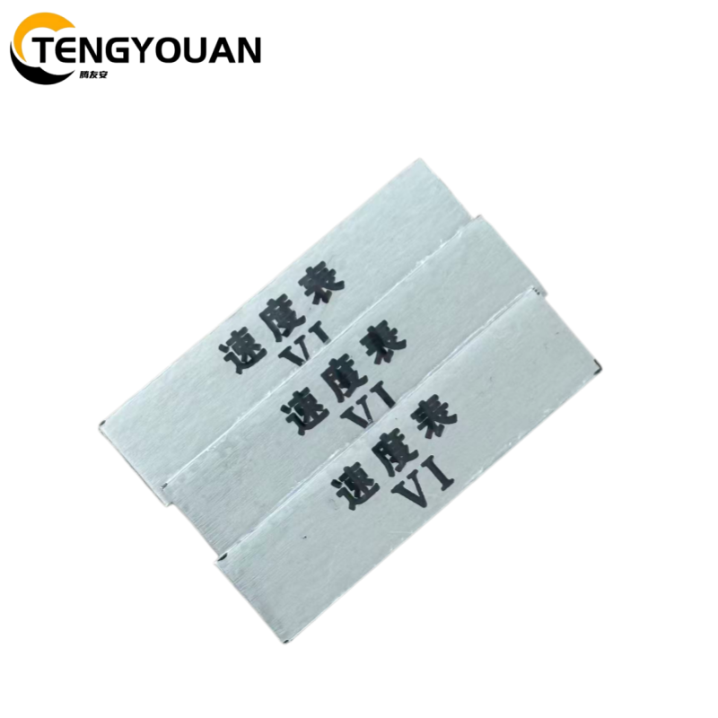 腾友安防腐标牌40*10mm/个高清大图