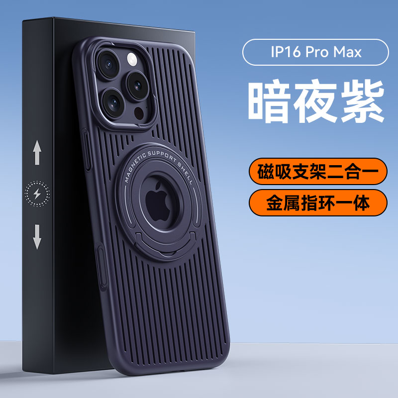 圣幻 散热网壳苹果16手机壳iphone16ProMax金属壳苹果16plus拉杆支架壳高档防摔保护套高清大图
