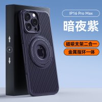 圣幻 散热网壳苹果16手机壳iphone16ProMax金属壳苹果16plus拉杆支架壳高档防摔保护套