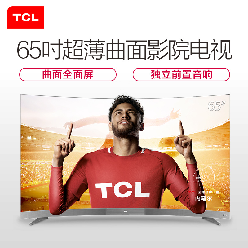 tcl 65a950c 65英寸4k超高清智能曲面led液晶电视 曲面全面屏 独立