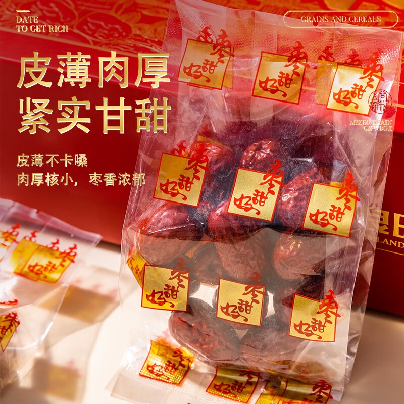 半亩川 枣来暴富 1.0Kg高清大图