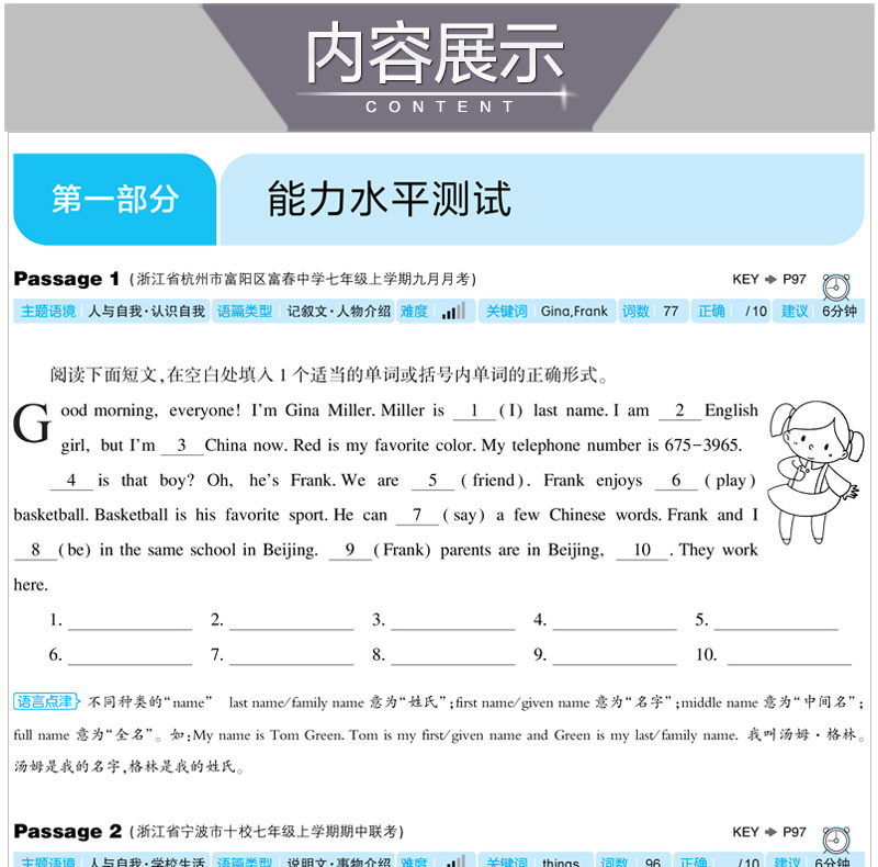 曲一线21版53英语语法填空七年级全国各地初中适用5年中考3年模拟初中英语图片 高清实拍大图 苏宁易购