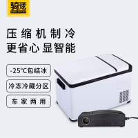 骑炫K30 压缩机制冷车载冰箱 小型车家两用 冷暖箱 12V-24V 大容量冰冻冷藏冰箱