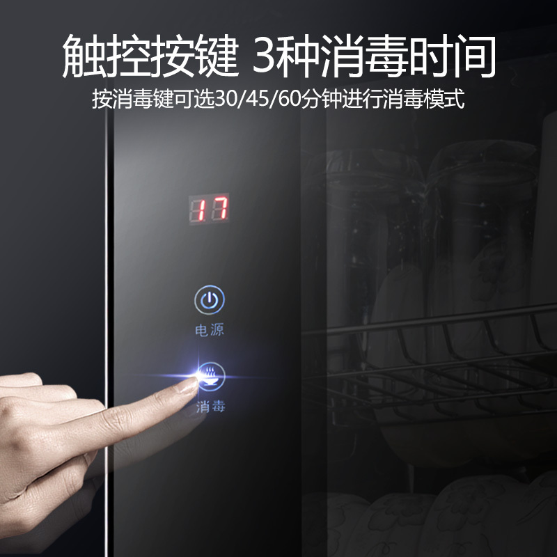 帅人(sazn) 60A-1 60升高温台式消毒柜立式消毒柜家用厨房消毒柜上下分控二星消毒柜