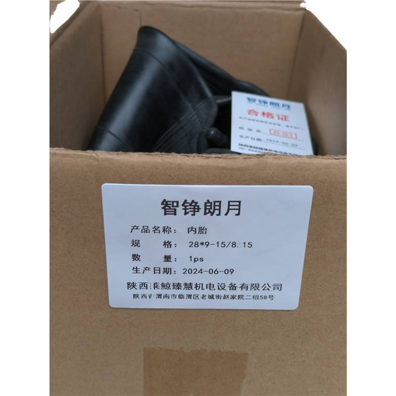 智铮朗月 内胎 28*9-15/8.15 条高清大图