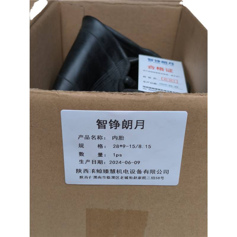 智铮朗月 内胎 28*9-15/8.15 条图片